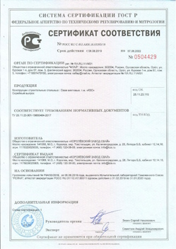 2021.10.25 Кулебаки - Трубы стальные электросварные прямошовные.