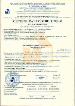 2022.12.29 Кулебаки - Опалубка стеновая.